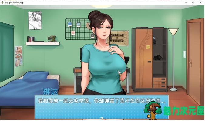【PC/安卓/汉化/完结版/番外整合/回想屋/4.84G】家务(House Chores) Ver1.0.2 汉化完结版+PC+安卓+赞助番外整合+回想屋+4.84G