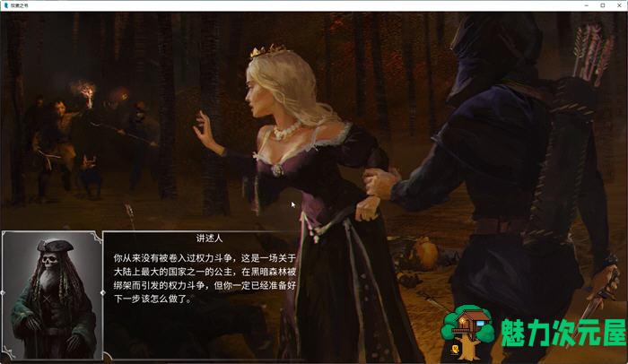 【PC/官中/语音版/DLCS/多结局/文字冒险/4.78G】奴隶之书 Ver.1.87c 官方中文语音版+DLCS 多结局文字冒险游戏+4.78G