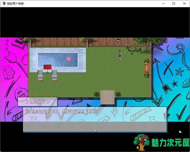【PC/汉化版/1.2G/RPG游戏】我的两个母亲(Two.mothers) 汉化版 欧美大车RPG游戏&补+1.0G