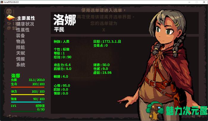 【PC/官中/暗黑风格/RPG游戏/719M】洛娜的世界(LonaRPG) Ver0.9.8.1.0 官方中文版+暗黑风格RPG游戏+719M
