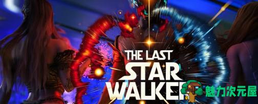【PC/安卓/汉化版/SLG游戏/2.08G】最后的星行者(The Last Star Walker) Ch.2 汉化版+PC+安卓+动态SLG游戏+2.08G-魅力次元屋