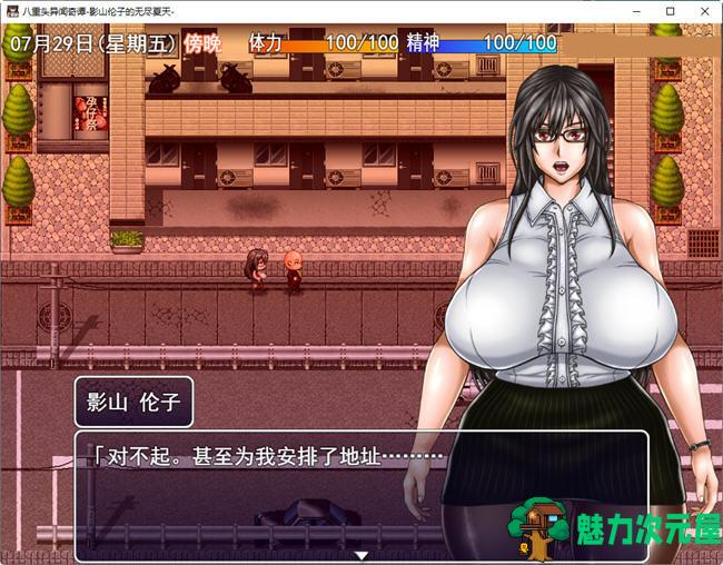 【PC/安卓/汉化版/RPG/5.6G】八重头异世闻奇谭:影山伦子的夏天 Ver1.5 PC+安卓+AI精翻汉化版 RPG游戏&补+5.6G