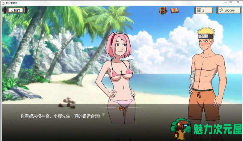 【PC/安卓/中文/作弊版/同人/SLG游戏/1.11G】火影女忍者训练师 Ver0.27.1 中文作弊版+PC+安卓+同人SLG游戏+1.11G